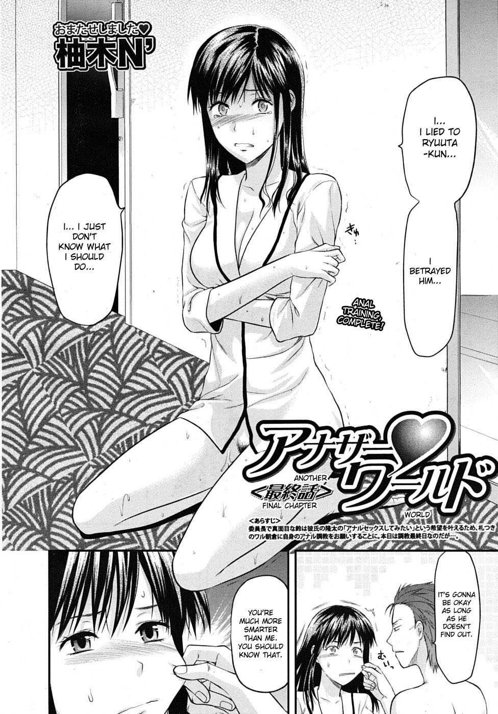 Another World Chapter 1000 Page 79